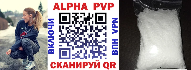 цены наркотик  Анадырь  Alpha PVP кристаллы 