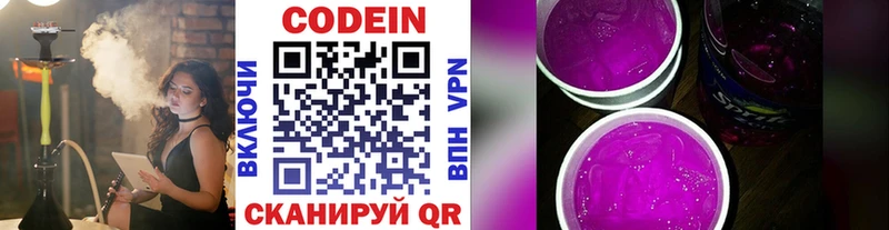 цена Анадырь Кодеин напиток Lean (лин)